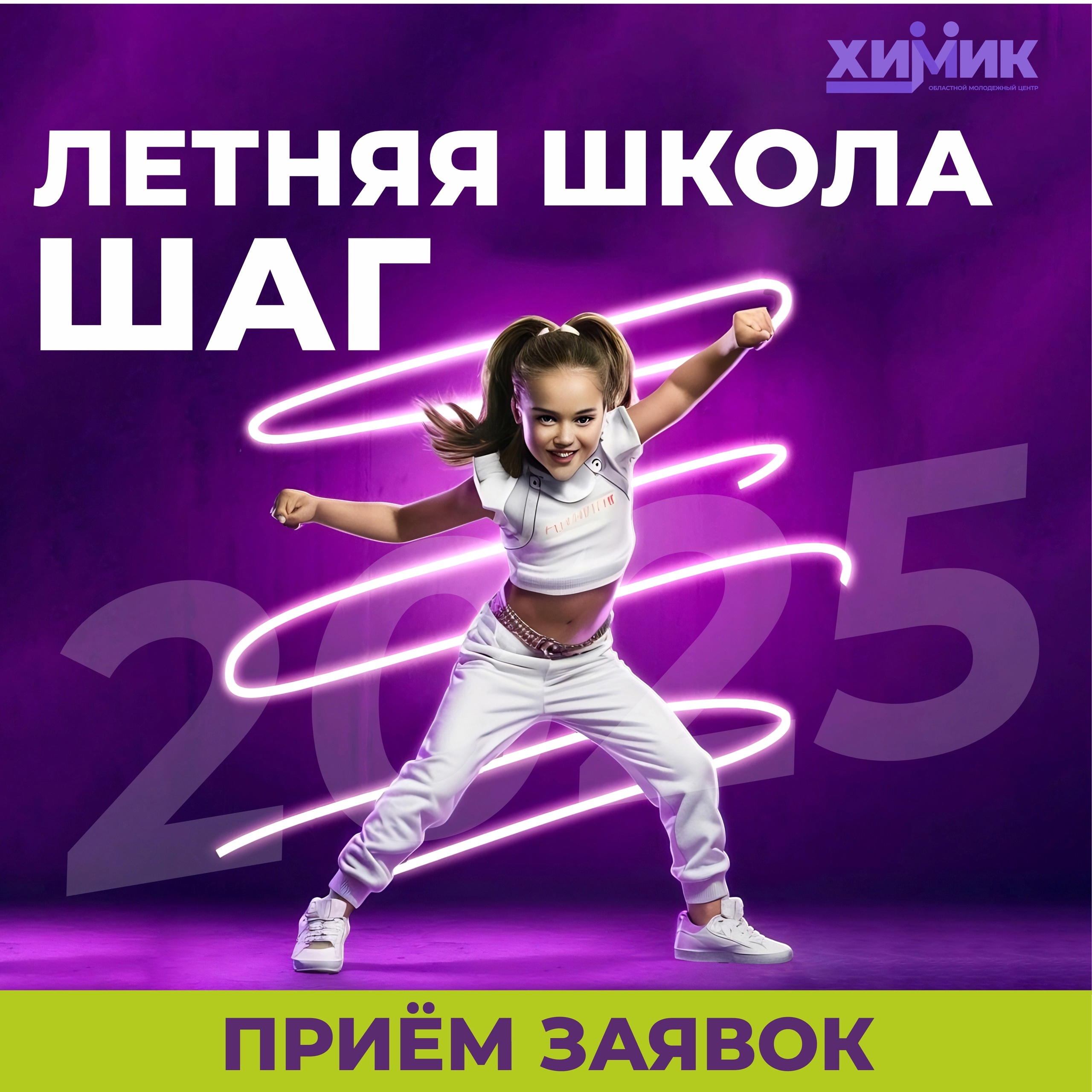 Школа сценического искусства «Шаг» набирает участников на смену