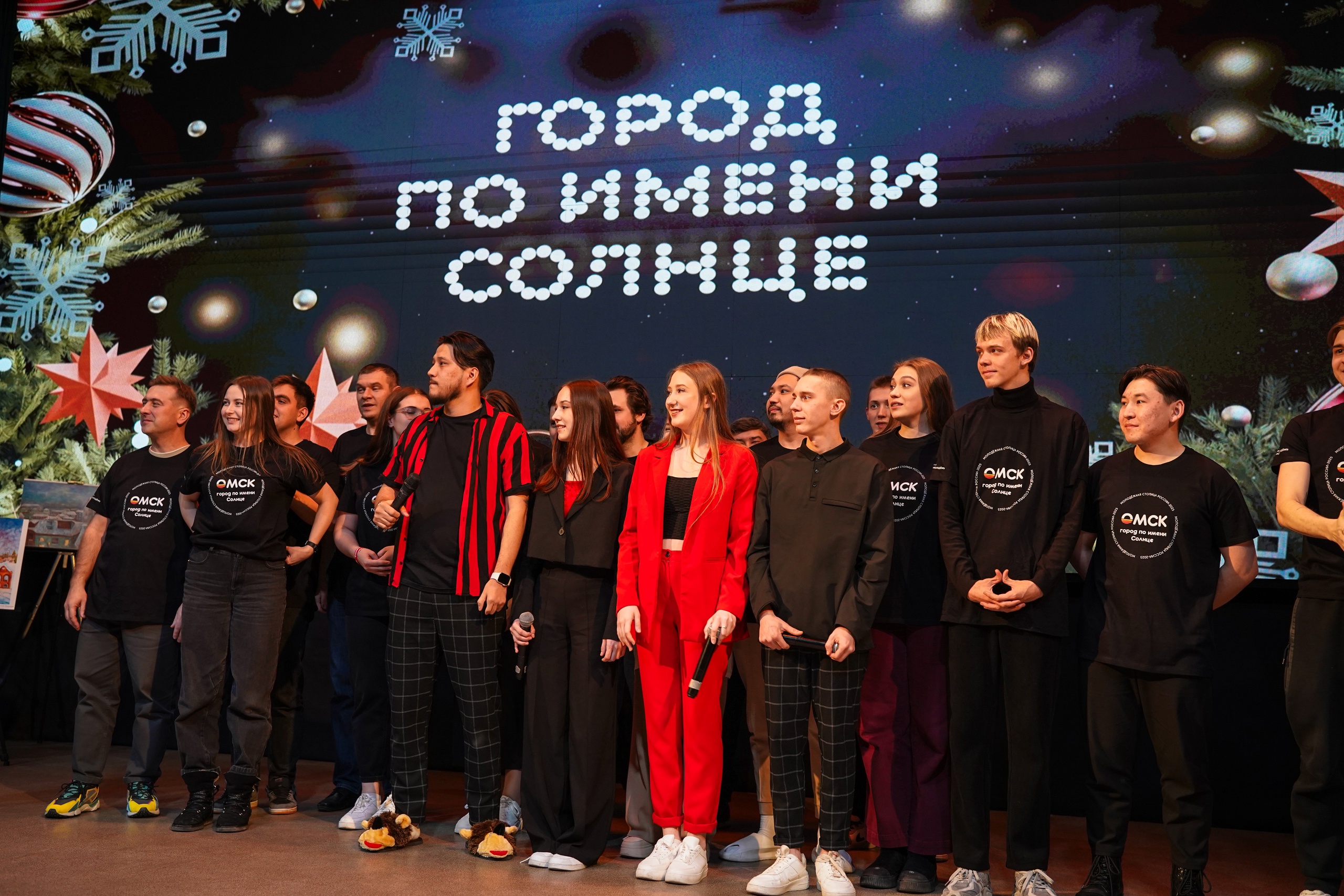21 декабря в молодежном центре «Химик» состоялось мероприятие «Город по имени солнце» 